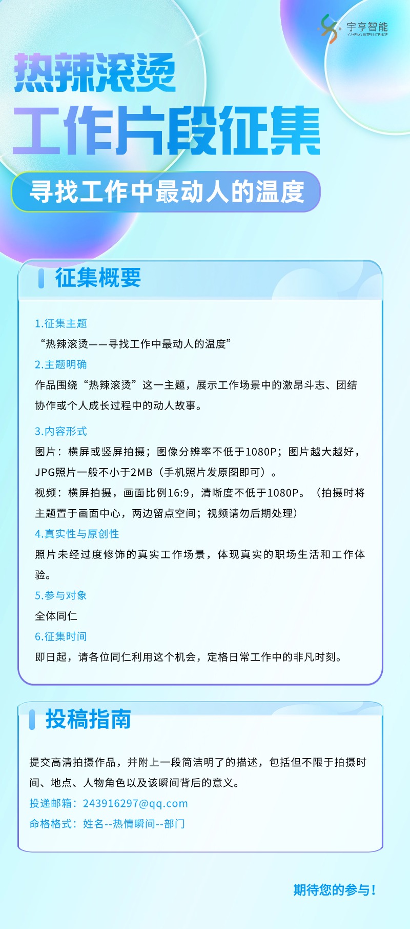 企业行政会议通知商务感长图海报(2) (1).jpg
